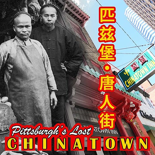 Virtual -Pittsburgh's Lost Chinatown  poster